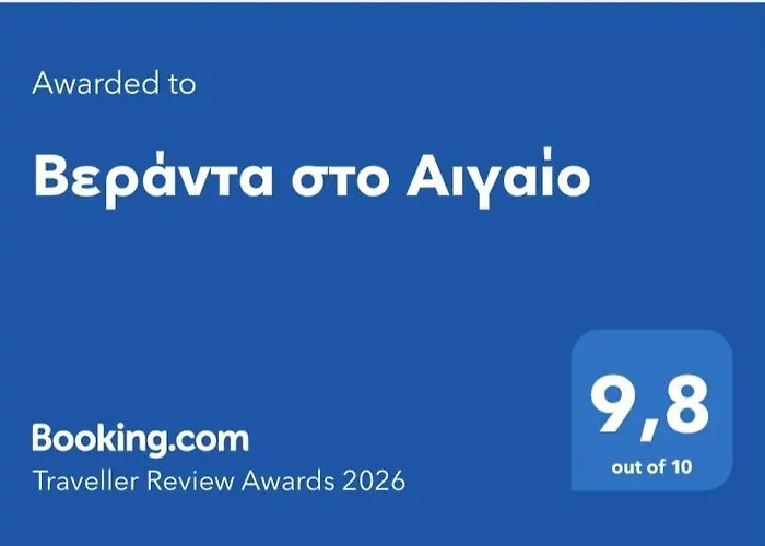 βεράντα στο αιγαίο Kókkinon Nerón
